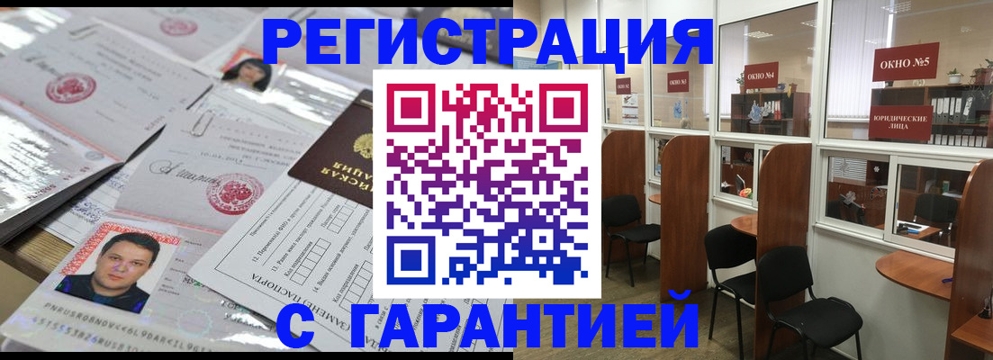 временная регистрация гарантия в Тобольске