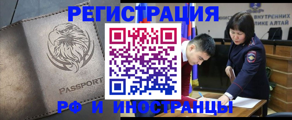 временная регистрация надежно в Тобольске