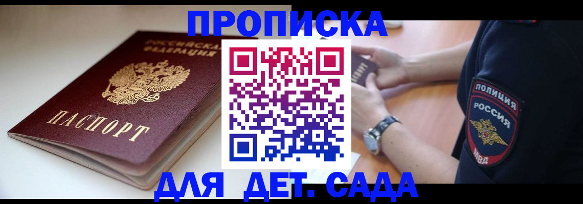 временная регистрация госуслуги в Тобольске